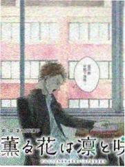 戊字卷贰号封面，雪夜灯话短篇集的卷首题图